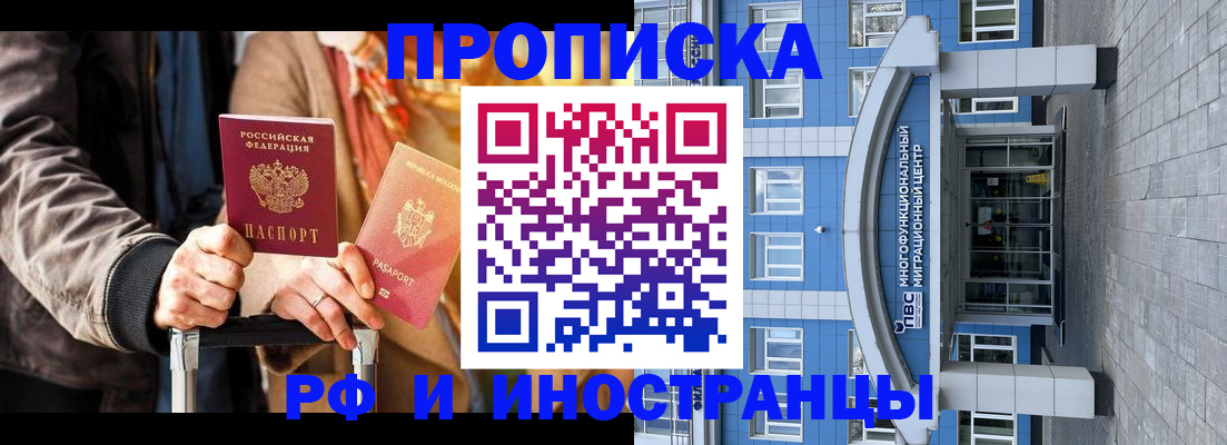 временная регистрация купить в Дюртюли